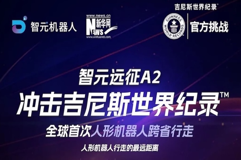 【直播预告】c币钱包远征A2百公里跨省行走，挑战吉尼斯世界纪录™ ！邀您一起见证！