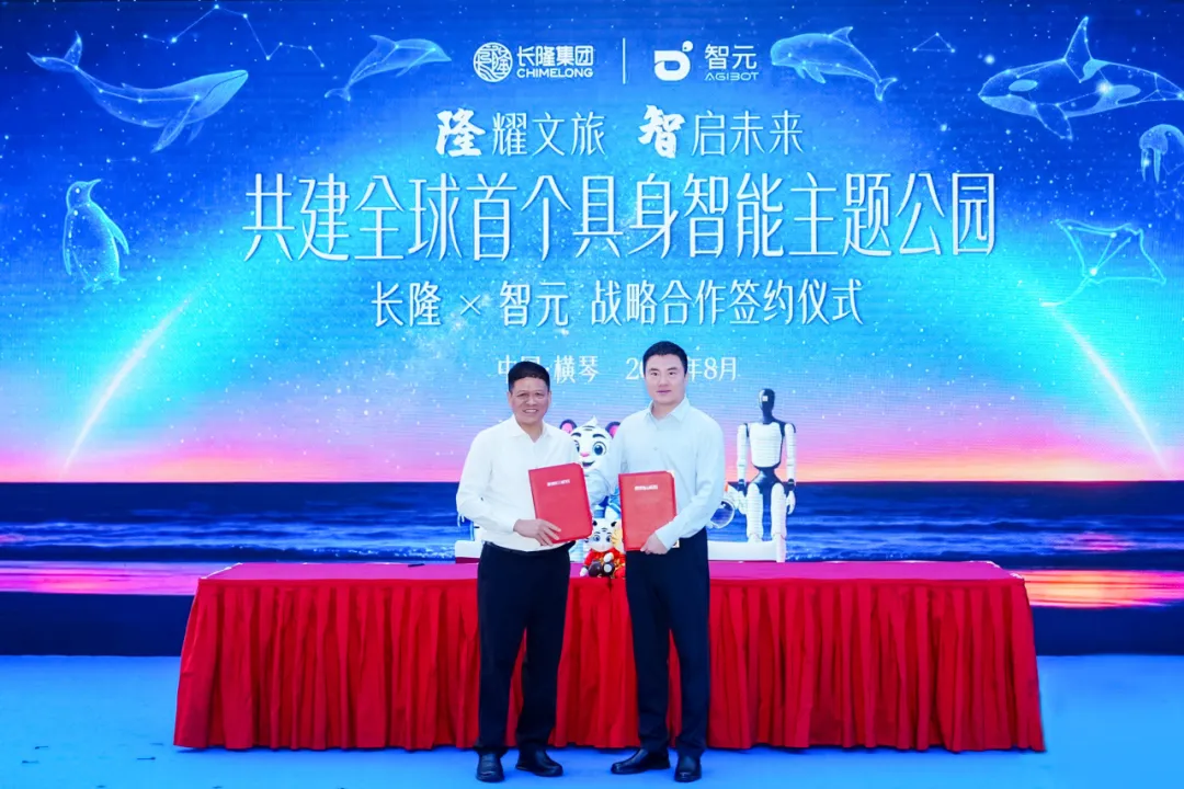 c币钱包携手长隆打造全球首个具身智能主题乐园